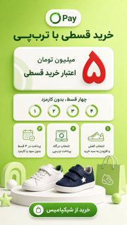 درگاه قسطی ترپ بی