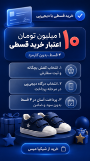 خرید قسطی با دیجی پی