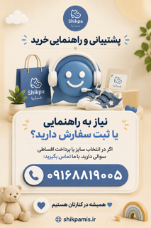 پشتیبانی